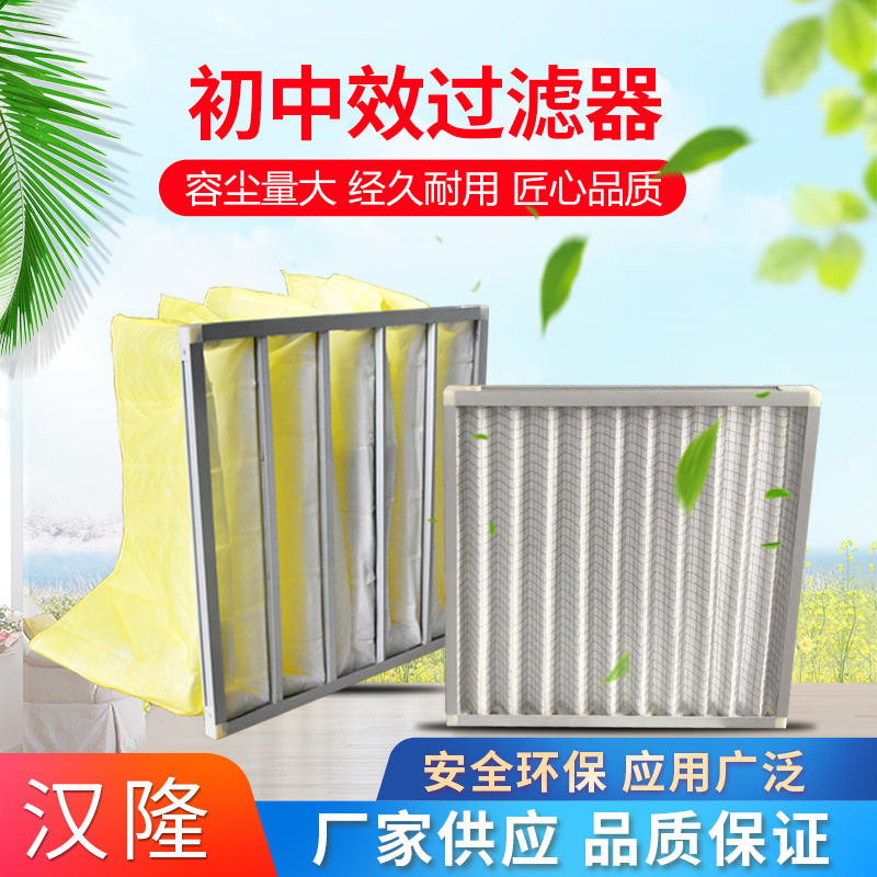初中效過濾器