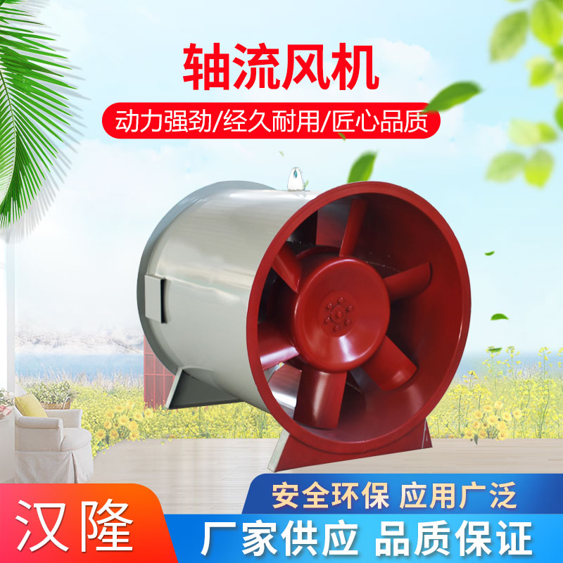 軸流風(fēng)機